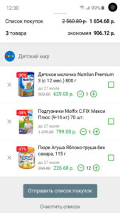Акции всех магазинов России 168