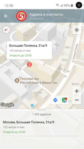 Акции всех магазинов России 168