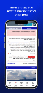 ynet 9.7