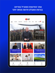 ynet 9.7