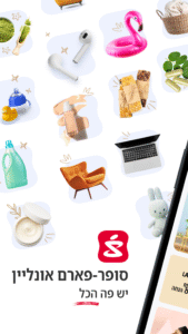 Super-Pharm: We Have It All 3.2.2