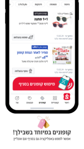 Super-Pharm: We Have It All 3.2.2