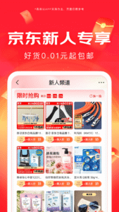 JD.com (京东) 10.4.4 (arm64-v8a) (Android 4.1+)