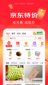 JD.com (京东) 10.4.4 (arm64-v8a) (Android 4.1+)