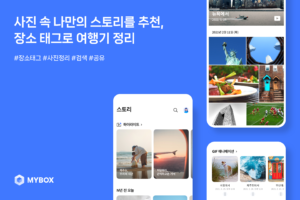 NAVER MYBOX 5.4.31 NAVER MYBOX 5.4.31