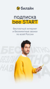 beeline 4.23.0 (nodpi) (Android 5.0+) beeline 4.23.0 (nodpi) (Android 5.0+)