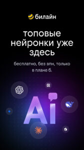 beeline 4.23.0 (nodpi) (Android 5.0+) beeline 4.23.0 (nodpi) (Android 5.0+)