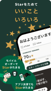 Starbucks® Japan Mobile App 5.9.2 Starbucks® Japan Mobile App 5.9.2