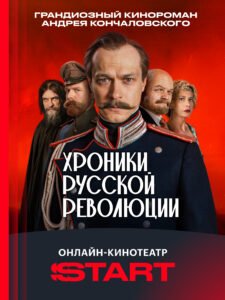START: онлайн-кинотеатр 8.0.0
