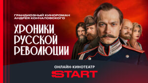 START: онлайн-кинотеатр 8.0.0