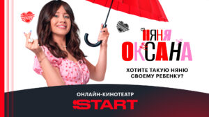 START: онлайн-кинотеатр 8.0.0