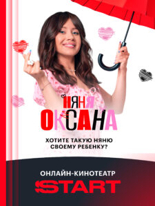 START: онлайн-кинотеатр 8.0.0