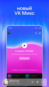 VK Music: playlists & podcasts 6.2.45 VK Music: playlists & podcasts 6.2.45