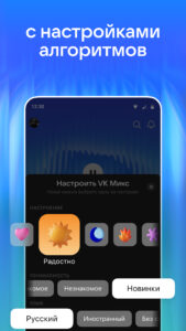 VK Music: playlists & podcasts 6.2.45 VK Music: playlists & podcasts 6.2.45