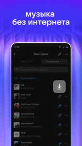 VK Music: playlists & podcasts 6.2.45 VK Music: playlists & podcasts 6.2.45