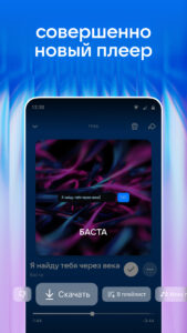 VK Music: playlists & podcasts 6.2.45 VK Music: playlists & podcasts 6.2.45