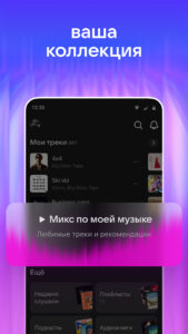 VK Music: playlists & podcasts 6.2.45 VK Music: playlists & podcasts 6.2.45