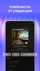 VK Music: playlists & podcasts 6.2.45 VK Music: playlists & podcasts 6.2.45