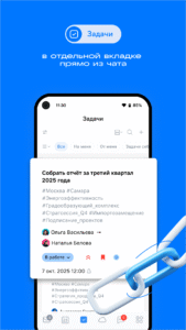 VK Teams 25.4.1(250423239)