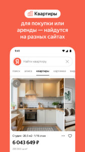 Яндекс — с Алисой AI 25.102 (x86_64) (480dpi) (Android 9.0+)