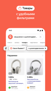 Яндекс — с Алисой AI 25.102 (x86_64) (480dpi) (Android 9.0+)