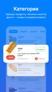 Акции всех магазинов России 169.9.1 Акции всех магазинов России 169.9.1