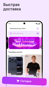 Wildberries 7.3.8001-rustore (nodpi) (Android 8.0+)