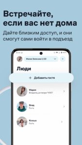 Умный Дом.ру 8.22.0