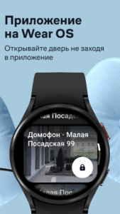 Умный Дом.ру 8.22.0