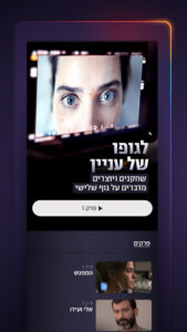 +12 - Channel 12 Live & VOD (Android TV) 31.0