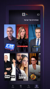 +12 - Channel 12 Live & VOD (Android TV) 31.0