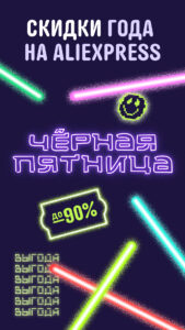 AliExpress: интернет-магазин 8.70.2.3049254