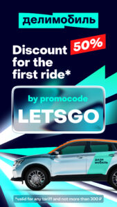 Delimobil: Carsharing and Rent 9.14.0, build 6046b57b (arm64-v8a + arm-v7a) (120-640dpi) (Android 7.0+)