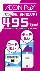 iAEON(アイイオン) 5.12.0 (arm64-v8a + arm-v7a) (120-640dpi) (Android 9.0+) iAEON(アイイオン) 5.12.0 (arm64-v8a + arm-v7a) (120-640dpi) (Android 9.0+)