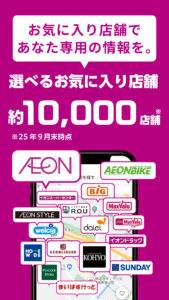iAEON(アイイオン) 5.12.0 (arm64-v8a + arm-v7a) (120-640dpi) (Android 9.0+) iAEON(アイイオン) 5.12.0 (arm64-v8a + arm-v7a) (120-640dpi) (Android 9.0+)