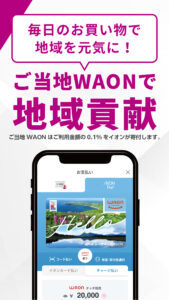 iAEON(アイイオン) 5.12.0 (arm64-v8a + arm-v7a) (120-640dpi) (Android 9.0+) iAEON(アイイオン) 5.12.0 (arm64-v8a + arm-v7a) (120-640dpi) (Android 9.0+)