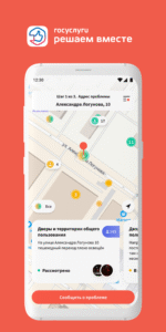 Госуслуги Решаем вместе 2.9.7.165