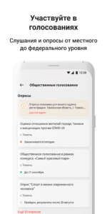 Госуслуги Решаем вместе 2.9.7.165