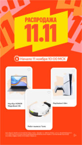 Яндекс Маркет: онлайн-магазин 2025.9.3.b (arm64-v8a) (nodpi) (Android 8.0+)