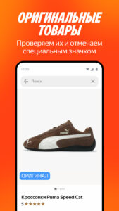 Яндекс Маркет: онлайн-магазин 2025.9.3.b (arm64-v8a) (nodpi) (Android 8.0+)