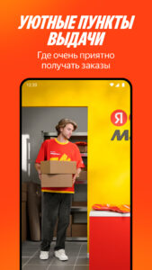 Яндекс Маркет: онлайн-магазин 2025.9.3.b (arm64-v8a) (nodpi) (Android 8.0+)