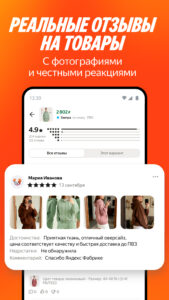 Яндекс Маркет: онлайн-магазин 2025.9.3.b (arm64-v8a) (nodpi) (Android 8.0+)