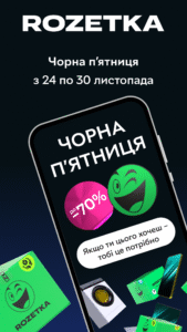 ROZETKA — Online market & shop 5.67.4 ROZETKA — Online market & shop 5.67.4