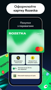 ROZETKA — Online market & shop 5.67.4 ROZETKA — Online market & shop 5.67.4