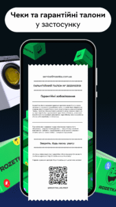 ROZETKA — Online market & shop 5.67.4 ROZETKA — Online market & shop 5.67.4