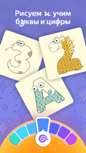 Рисовайка для детей от Яндекса 0.7.57