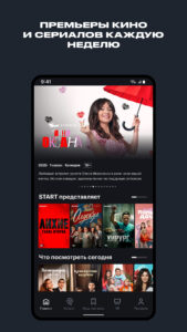 START: онлайн-кинотеатр (Android TV) 8.9.0 (arm64-v8a + arm-v7a) (320dpi) (Android 9.0+) START: онлайн-кинотеатр (Android TV) 8.9.0 (arm64-v8a + arm-v7a) (320dpi) (Android 9.0+)