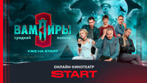 START: онлайн-кинотеатр (Android TV) 8.9.0 (arm64-v8a + arm-v7a) (320dpi) (Android 9.0+) START: онлайн-кинотеатр (Android TV) 8.9.0 (arm64-v8a + arm-v7a) (320dpi) (Android 9.0+)