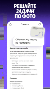 Alice AI 25.21.1.universal Alice AI 25.21.1.universal