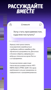 Alice AI 25.21.1.universal Alice AI 25.21.1.universal